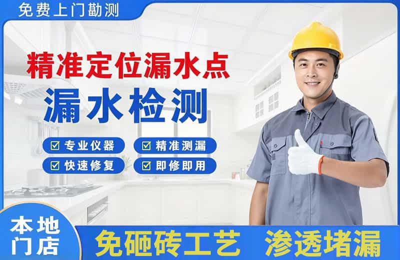潜江精准测漏点