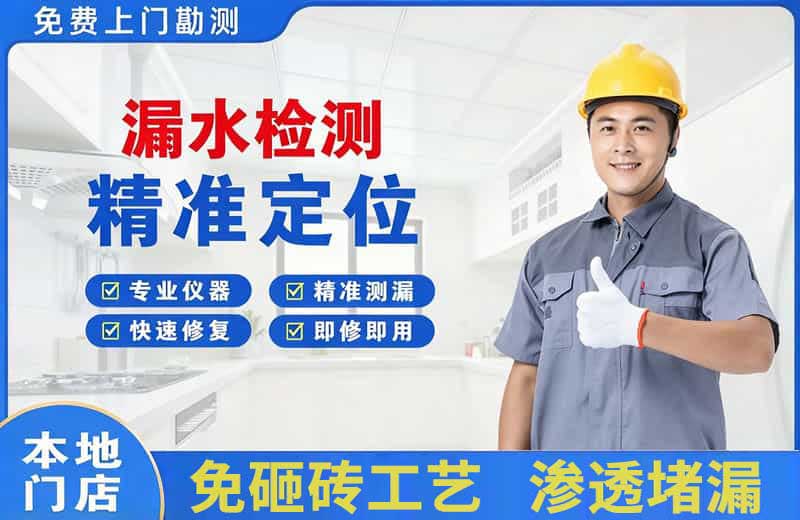 潜江漏水检测精准定位